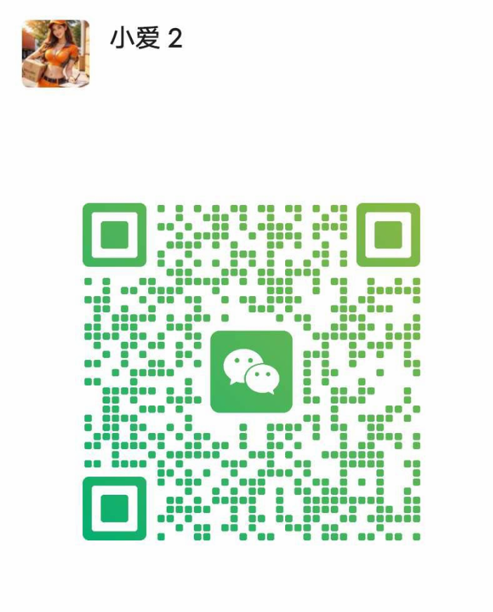 WeChat contact QR code for 小爱 2